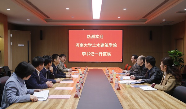 河南大学土木建筑学院党委书记李社教莅临半岛（中国）一站式服务平台进行交流