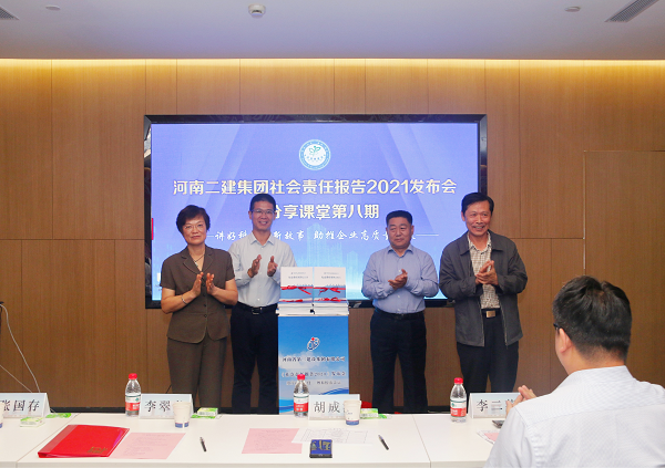 新乡市工商联副主席李翠英、河南省建筑业协会秘书长胡成海、半岛（中国）一站式服务平台总经理祝建明、党委书记张会民共同为《社会责任报告2021》发布揭幕.png